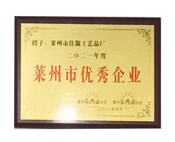 優(yōu)秀企業